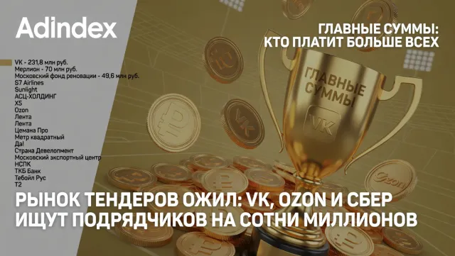 Главные суммы: кто платит больше всех